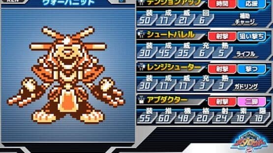 Medarot Classics Kuwagata Version — screenshot 5
