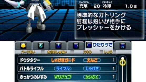 Medarot Dual: Kabuto Version — screenshot 1