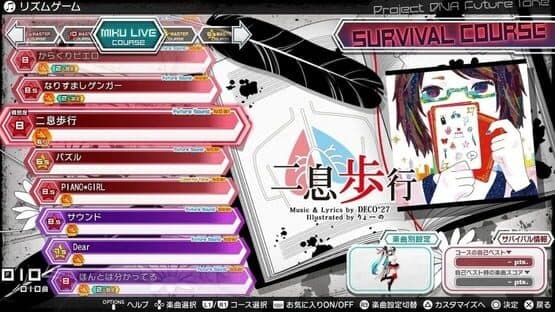Hatsune Miku: Project Diva Future Tone DX — screenshot 4