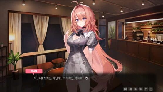 Love in Login — screenshot 1