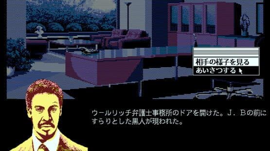 J.B. Harold 3: D.C. Connection — screenshot 4