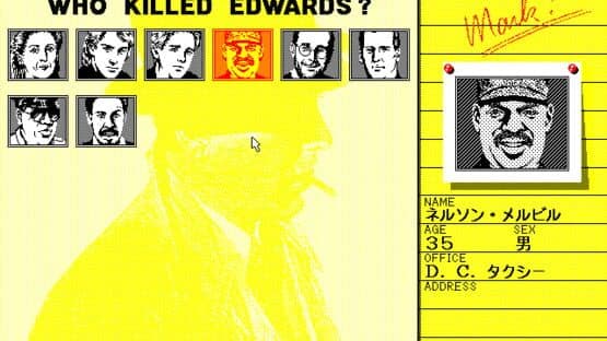 J.B. Harold 3: D.C. Connection — screenshot 6