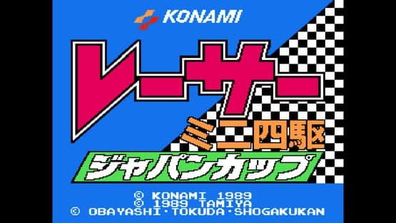 Racer Mini Yonku: Japan Cup — screenshot 1