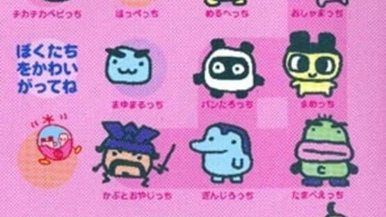 Yasashii Tamagotchi — screenshot 1