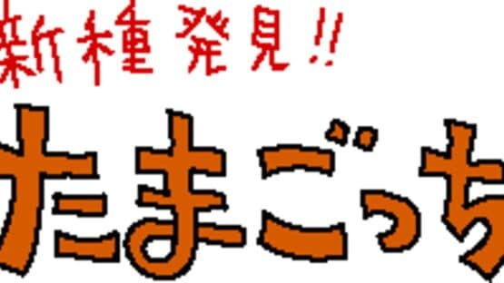 Tamagotchi Gen 2 — screenshot 1
