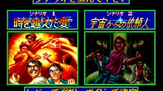 Quiz Meitantei Neo & Geo: Quiz Daisousasen Part 2 — screenshot 2