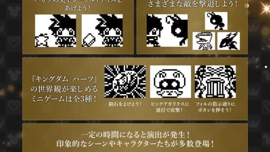 Kingdom Hearts Tamagotchi — screenshot 2
