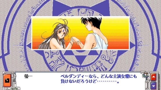 Aa! Megami-sama! — screenshot 4