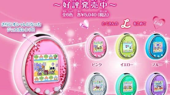 Tamagotchi iD L — screenshot 1