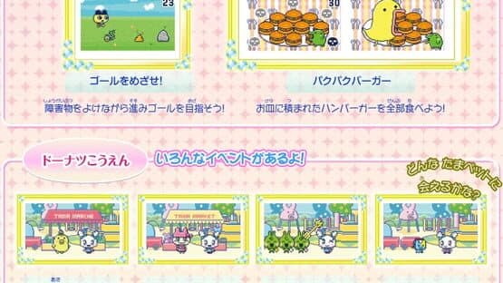 Tamagotchi iD L — screenshot 2