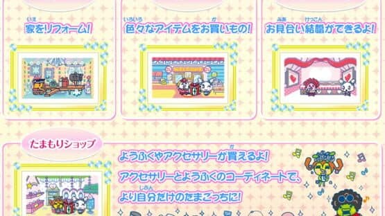 Tamagotchi iD L — screenshot 3