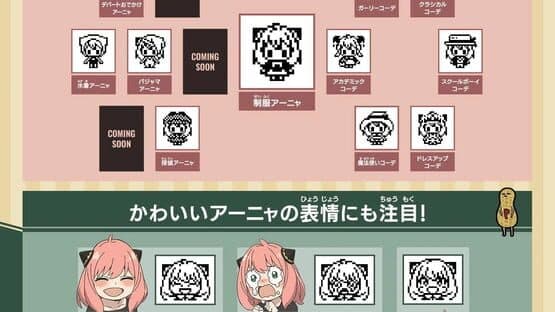 Spy x Family Tamagotchi — screenshot 1