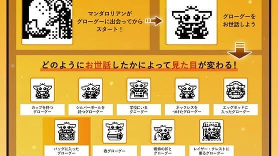 Grogu Tamagotchi — screenshot 1