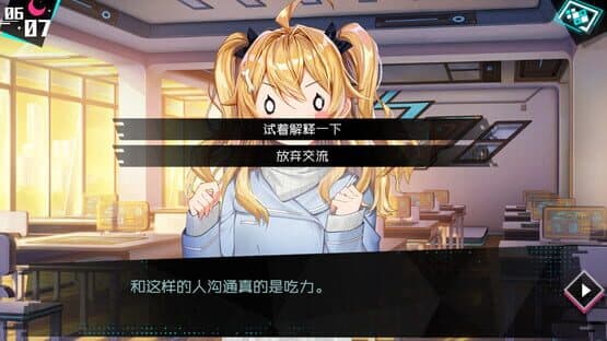 Broken Delusion — screenshot 5