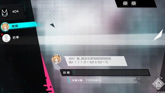 Broken Delusion — screenshot 7