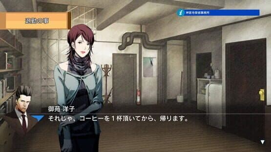 Jake Hunter Detective Story: Prism of Eyes — screenshot 2