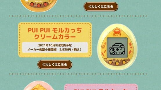 Pui Pui Molcartchi — screenshot 3