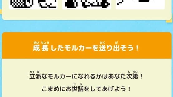 Pui Pui Molcartchi Driving School ver. — screenshot 3