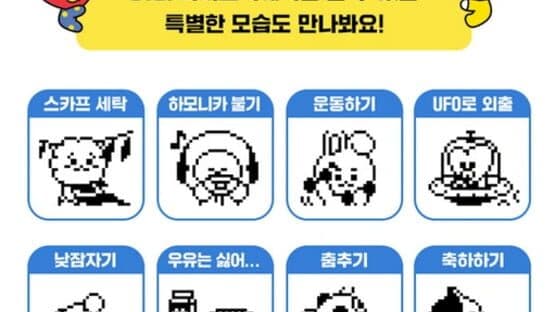 BT21 Tamagotchi — screenshot 4