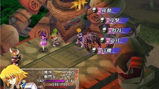 Fēngsè Huànxiǎng 4: Shèngzhàn de Zhōngyān — screenshot 1