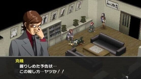 Persona 2: Eternal Punishment — screenshot 1