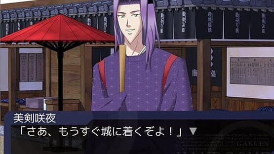 Gakuen Handsome: Ito o Kashi — screenshot 2