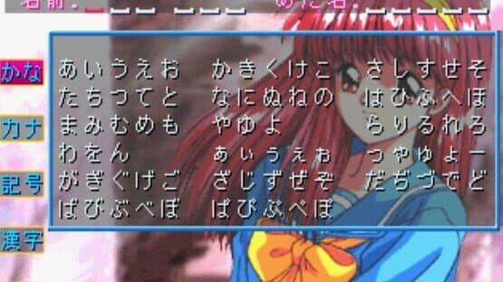 Tokimeki Memorial: Forever With You — screenshot 2