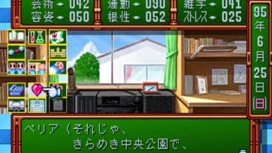 Tokimeki Memorial: Forever With You — screenshot 5