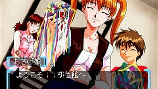 Refrain Love 2 — screenshot 2