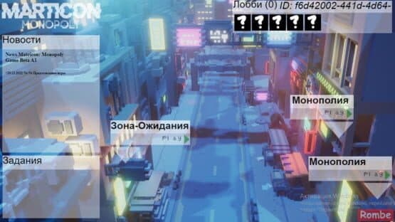 Matricon: Monopoly — screenshot 1
