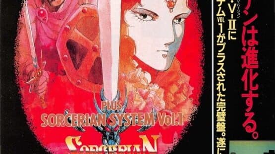 Sorcerian Additional Scenario Vol. 1 — screenshot 2