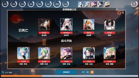 Idle Banshee Alliance — screenshot 1