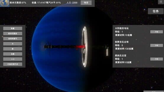 Endless Stars — screenshot 4