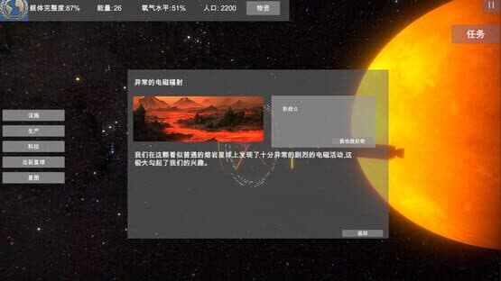 Endless Stars — screenshot 5