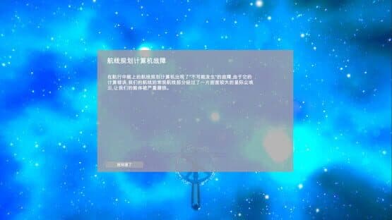 Endless Stars — screenshot 6