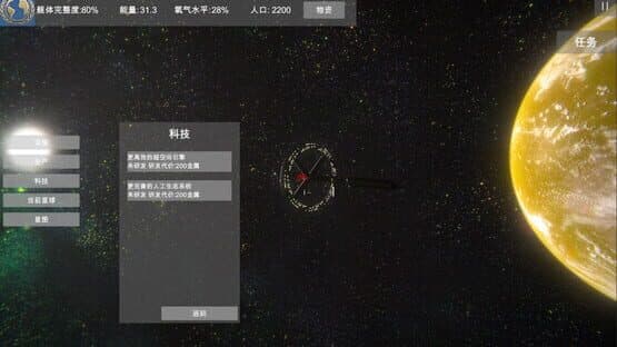 Endless Stars — screenshot 7