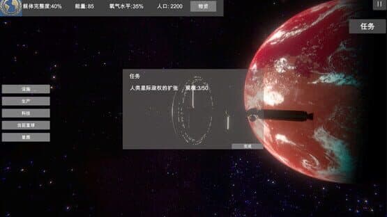 Endless Stars — screenshot 8