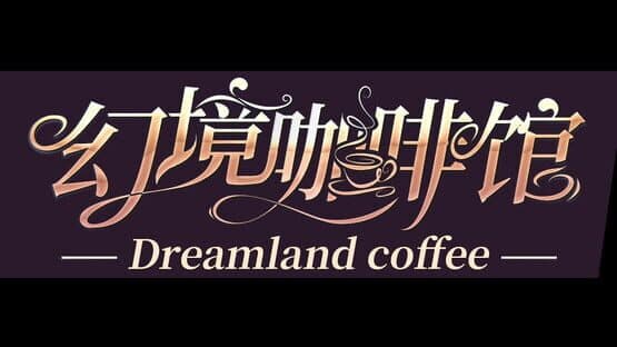 Dreamland coffee — screenshot 6