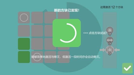 Activate — screenshot 3