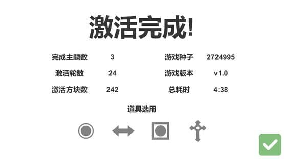 Activate — screenshot 6