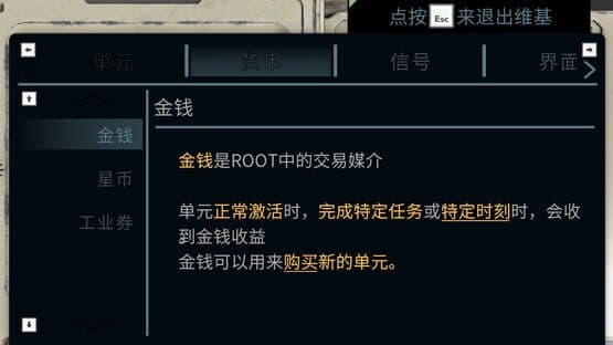 R.O.O.T. — screenshot 3