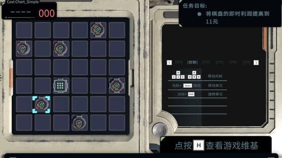 R.O.O.T. — screenshot 5