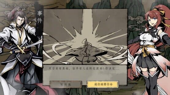 Immortal Tales of Rebirth — screenshot 7