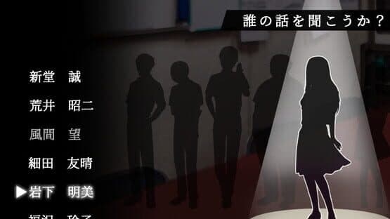 Apathy: Gakkou de Atta Kowai Hanashi - Kiwame — screenshot 1