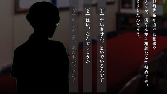 Apathy: Gakkou de Atta Kowai Hanashi - Kiwame — screenshot 2