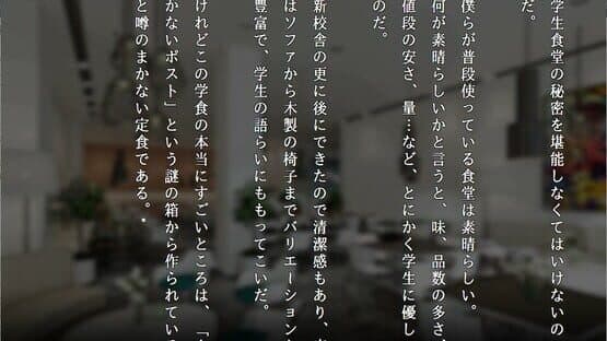 Apathy: Gakkou de Atta Kowai Hanashi - Kiwame — screenshot 3