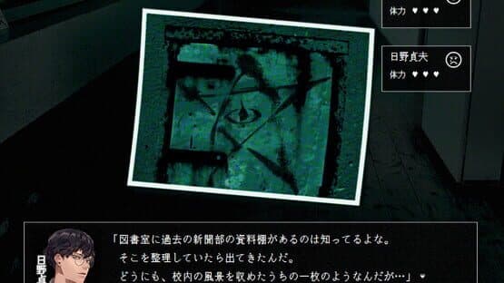 Apathy: Gakkou de Atta Kowai Hanashi - Kiwame — screenshot 5