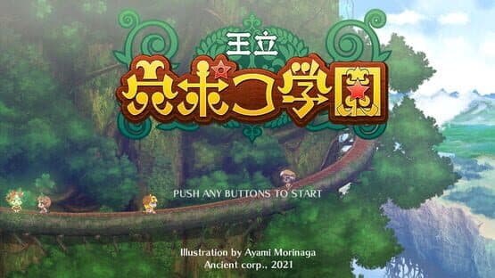 Ouritsu Anapoko Gakuen — screenshot 1