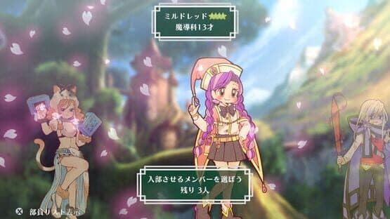 Ouritsu Anapoko Gakuen — screenshot 5