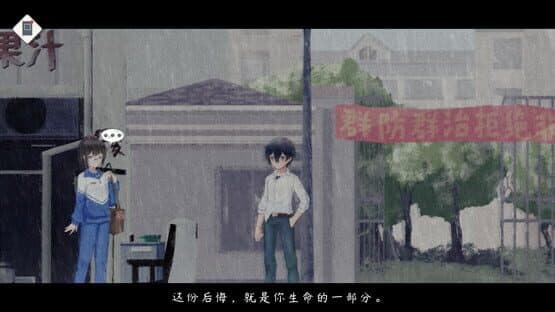 Shanghai Summer — screenshot 2